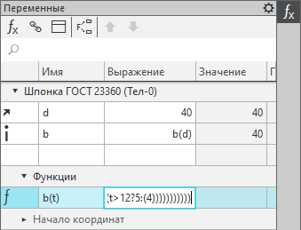 Переменная с функцией в Компас-3D