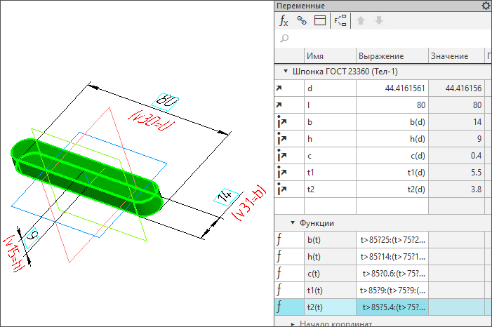 Переменные в Компас-3D